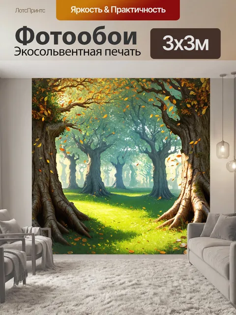 Фотообои сказочный лес, где деревья имеют стволы из евро купюр, а листья превращаются в монеты