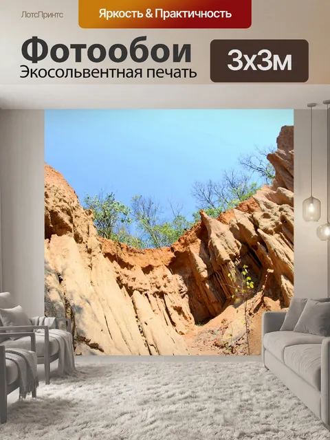 Фотообои Сан Дин На Ной в национальном парке Шри