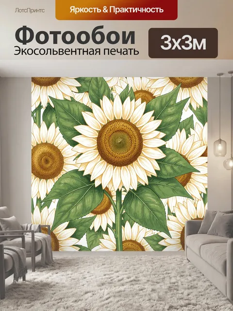 Фотообои Подсолнухи с зелёными листьями