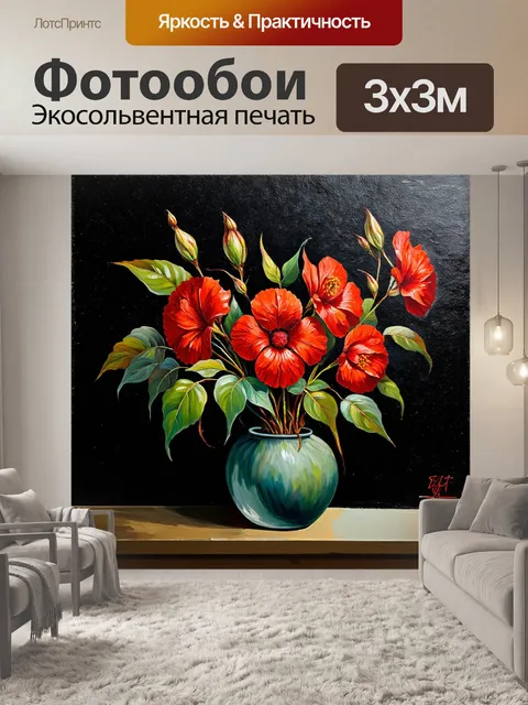 Фотообои растения с красными цветами, нарисованные на черном холсте, передающие ощущение роскоши и страсти