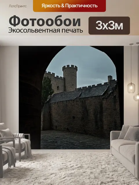 Фотообои величественный вид на историческую крепость