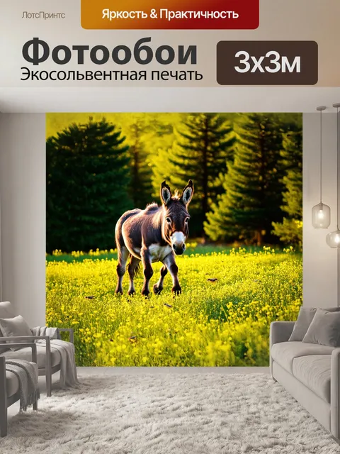 Фотообои ишак, медленно прогуливающийся по зелёной поляне, окружённый яркими цветами и соснами на фоне
