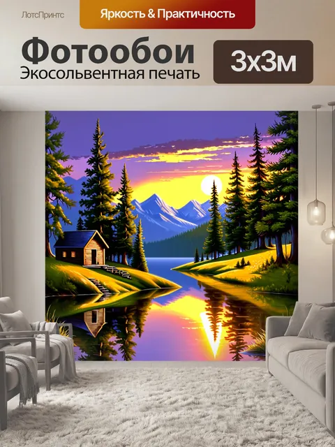 фотообои лес в стиле акриловые краски