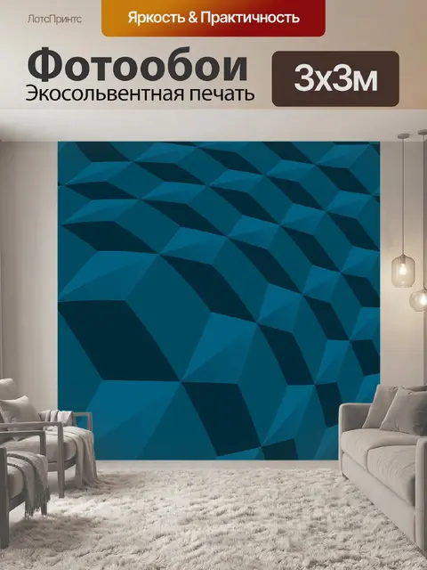 Фотообои Текстура