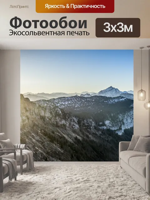 Фотообои Горы