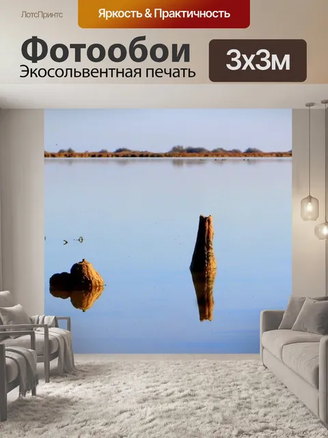 Фотообои Вода
