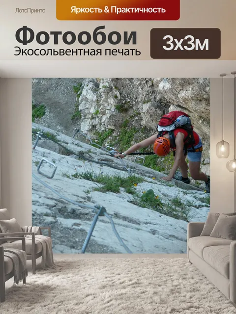 Фотообои Отвесный