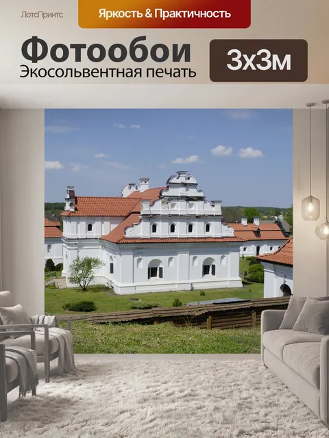 Фотообои Усадьба