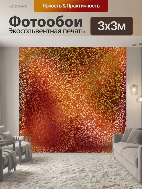 Фотообои Абстракция 107