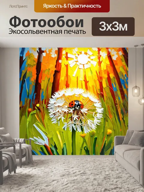 Фотообои изобразите божью коровку, сидящую на цветущем одуванчике, среди солнечного дня