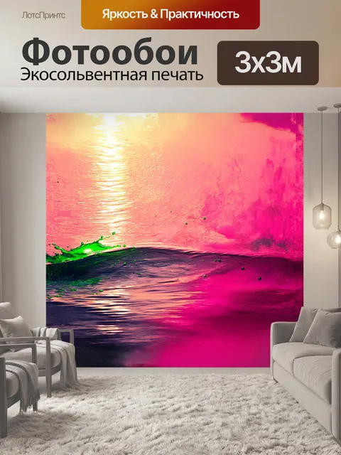 Фотообои фон в теплых фуксиях затоплен мягким светом