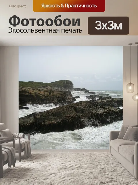 Фотообои Новая зеландия