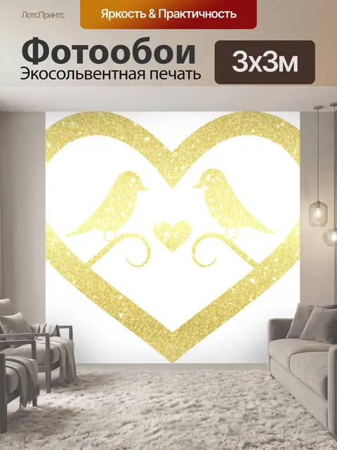 Фотообои Клипарт