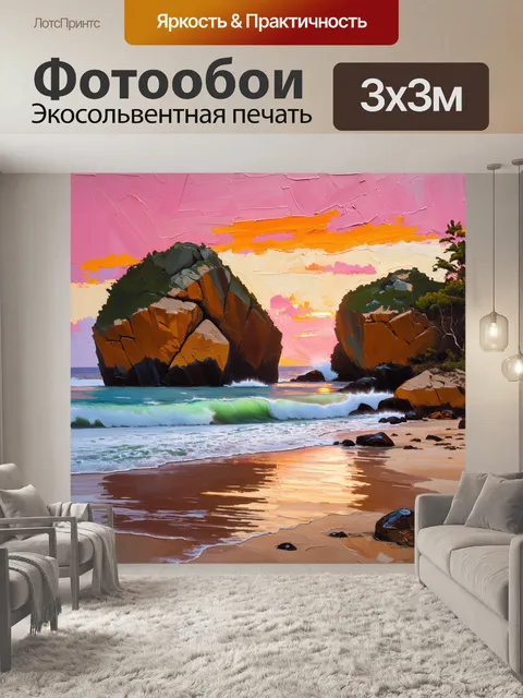 Фотообои уединённый пляж с огромными валунами, обмываемыми волнами, на фоне заката