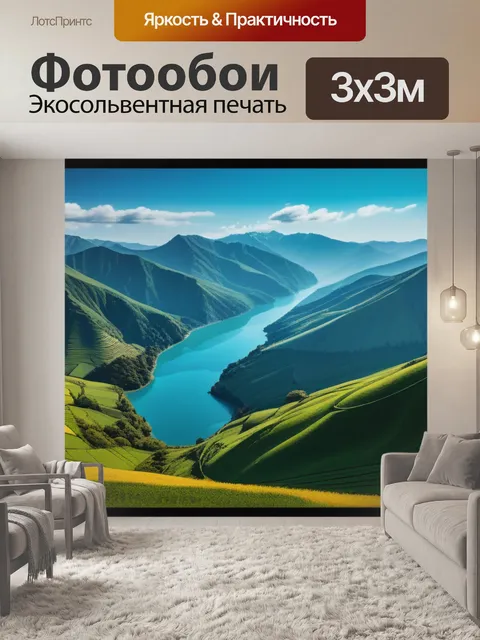 Фотообои нарисовать пейзаж с фотографии
