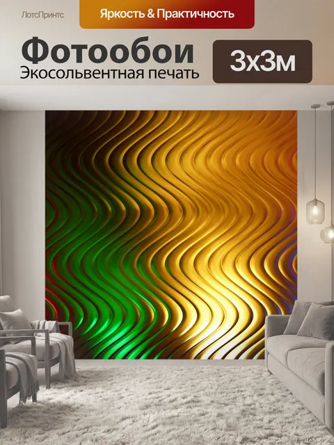 Фотообои Абстрактная текстура фоновых волн