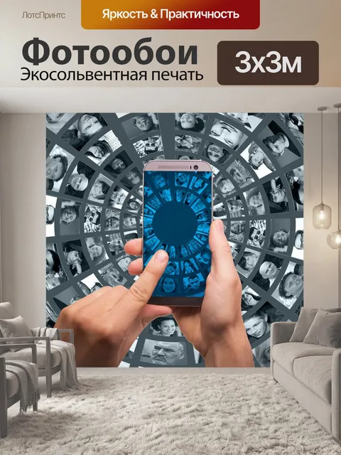 Фотообои Wlan