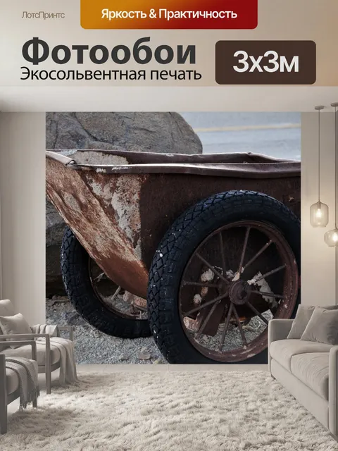 Фотообои Античная горно Корзина