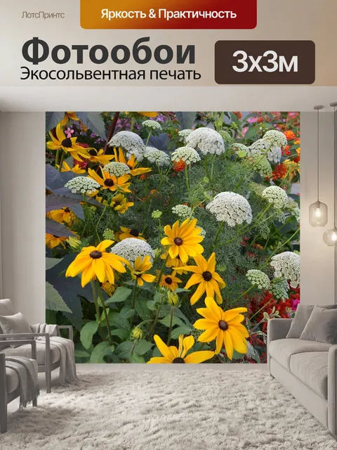 Фотообои Цветы