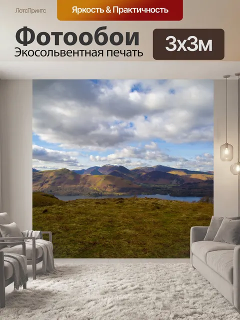 Фотообои Красивый пейзаж