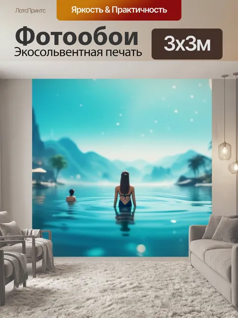 Фотообои пейзаж с купальщицами красивый