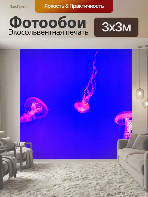 Фотообои Медуза
