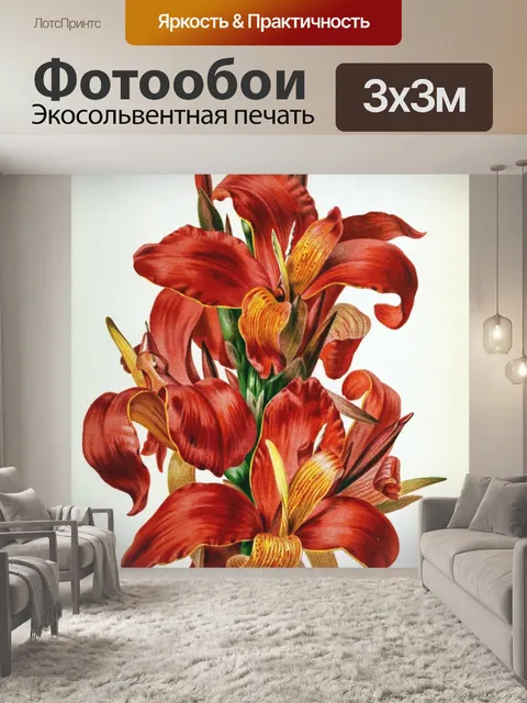 Фотообои Цветок красный винтаж арт
