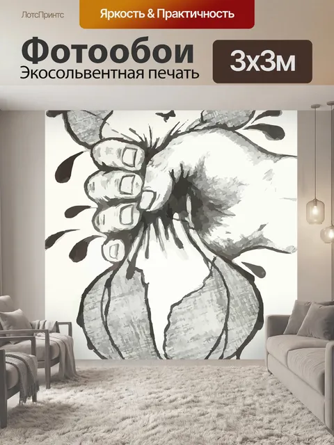 Фотообои Мир