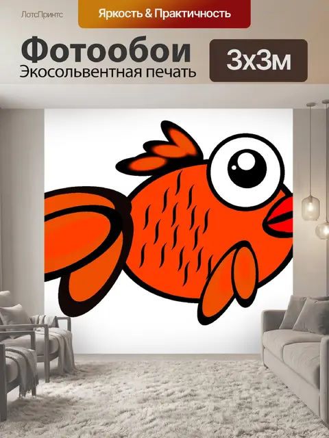 Фотообои Рыбы