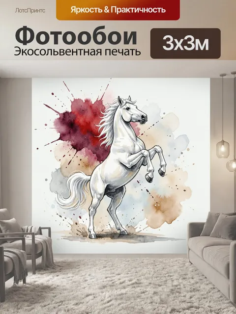 Фотообои Белый конь в динамичной позе