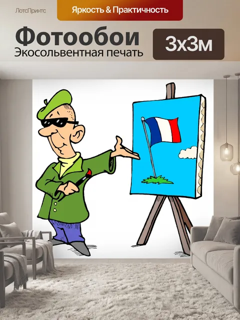 Фотообои Смех каждый день 65