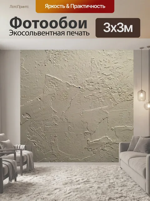 Фотообои Лепнина