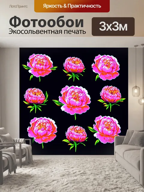 Фотообои пионы в стиле вектор