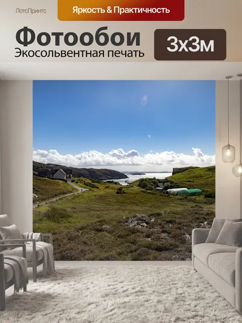 Фотообои Северное побережье, Шотландия