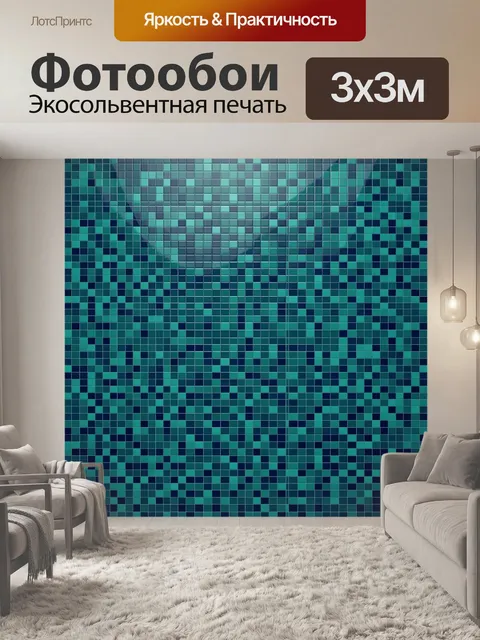 Фотообои Мозаичный цифровой градиент