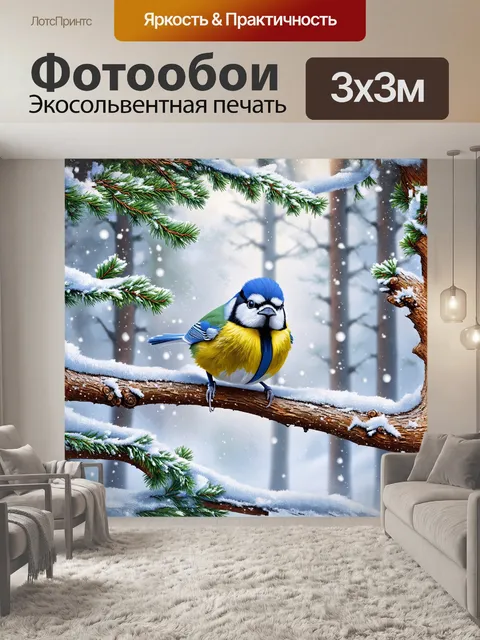 Фотообои на ветке деревьев, покрытой инеем, сидит голубая синица, внимательно смотря на окружающий зимний пейзаж