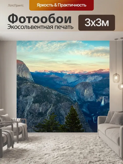 Фотообои Йосемити
