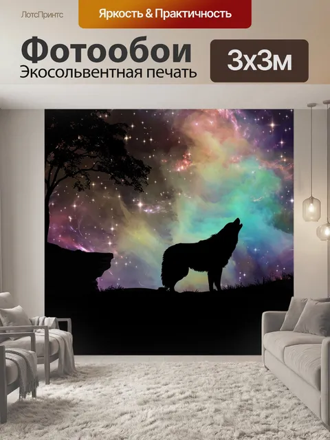 Фотообои Галактика