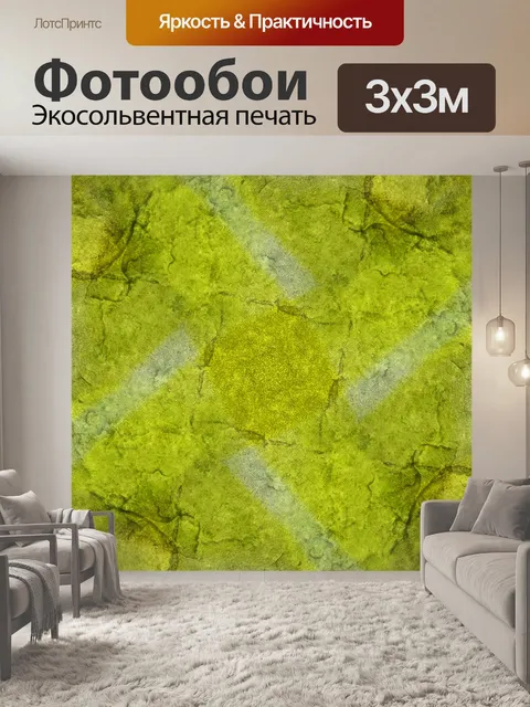 Фотообои Зеленый текстурированный фон