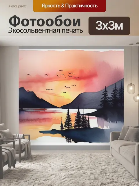 Фотообои закат в горах