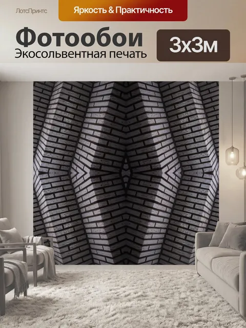 Фотообои Стена абстрактный - альтернативная верси