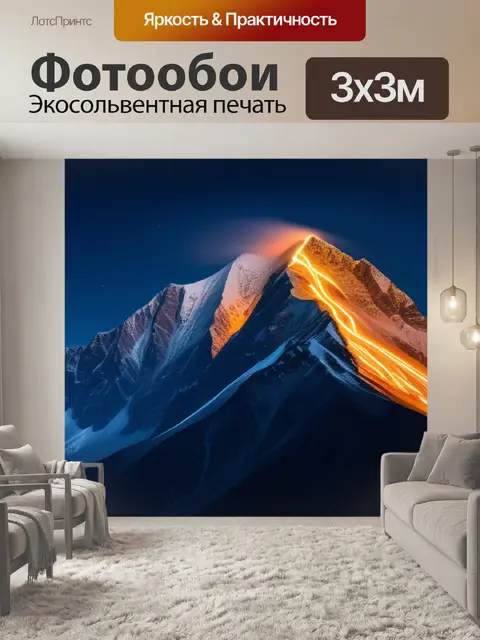 Фотообои пейзаж с горой фото легкий