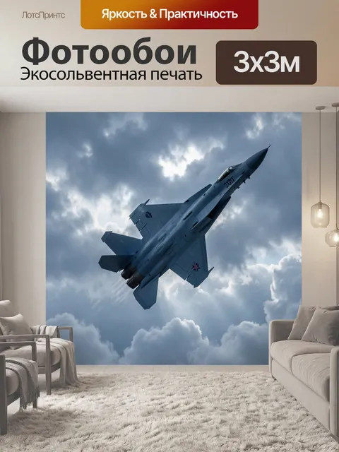 Фотообои Военный самолёт в грозовых облаках