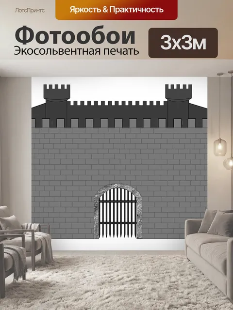 Фотообои Замок