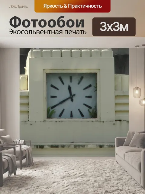 Фотообои Ар-деко здание часы