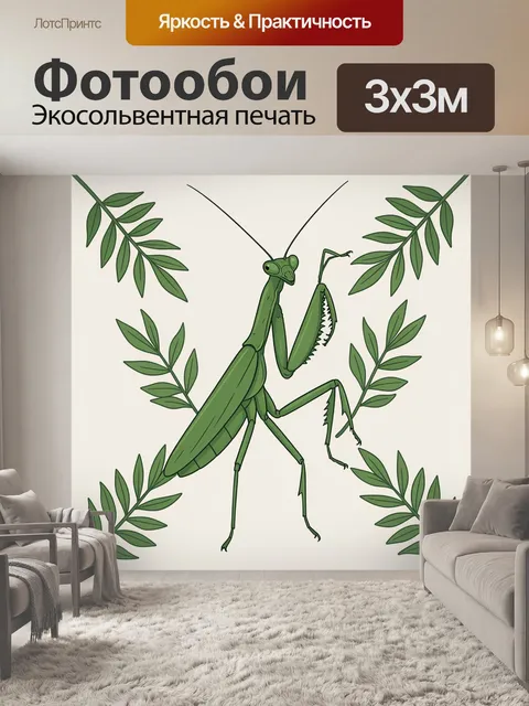 Фотообои Зелёное насекомое среди листьев