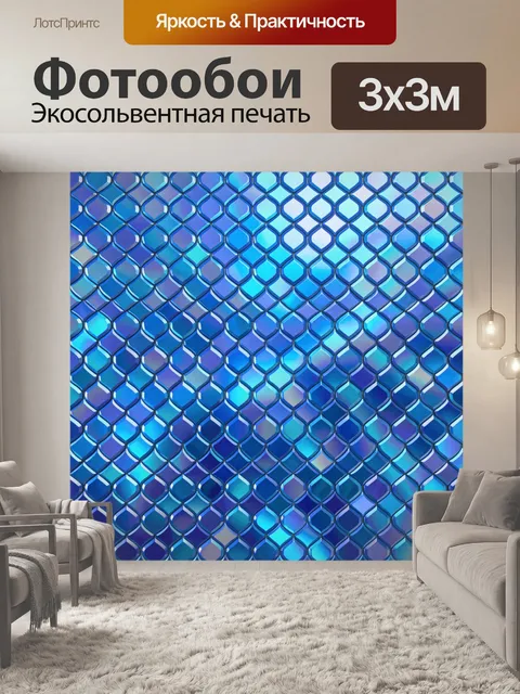 Фотообои Сетчатая чешуя из геометрии