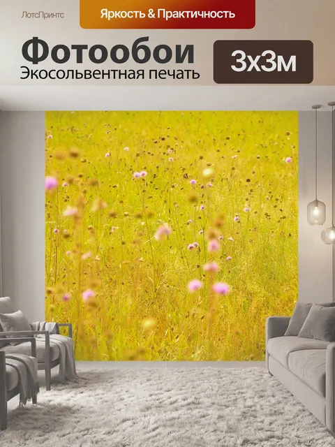 Фотообои Пятнистая