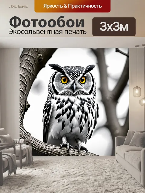 Фотообои животные в стиле черно-белый: сова, сидящая на ветке дерева с выраженными деталями ее пера и крупных глаз