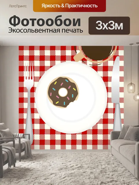 Фотообои Пончики и кофе Завтрак